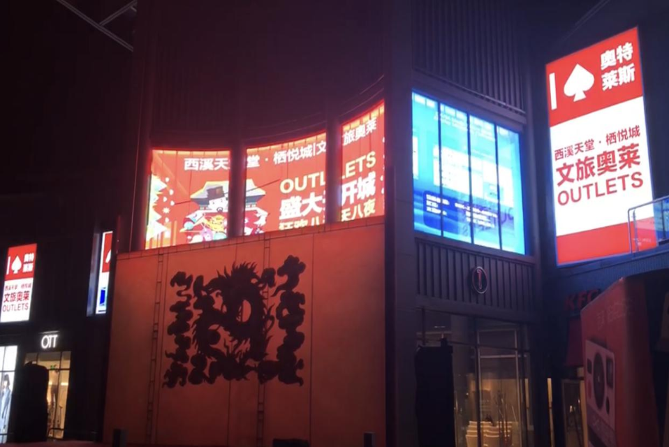 無人酒店來襲 對LED顯示屏行業機遇何在